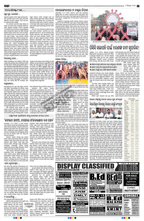 m.sambadepaper.com|No 1 Newspaper of Odisha .